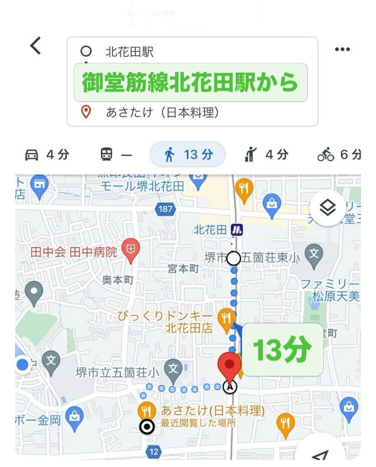 大阪メトロ　御堂筋線北花田駅からはこの経路が大通りで1番わか