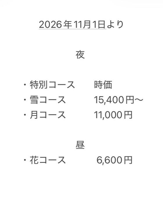 いつも あさたけ をご愛顧いただき、誠にありがとうございます